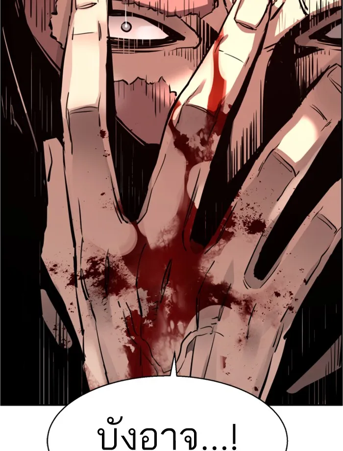 พี่ชายสายบอดี้การ์ด ตอนที่ 17 รูปที่ 112