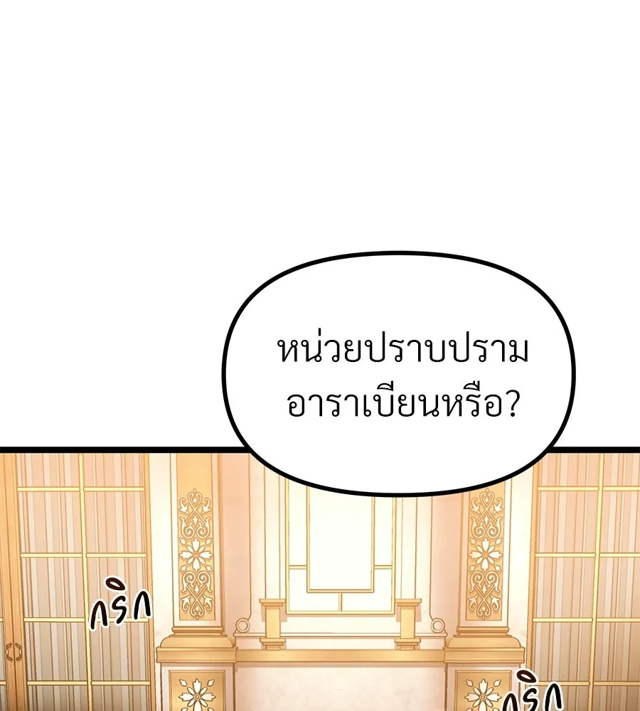 จอมเวทคนเลี้ยงแกะ ตอนที่ 20 รูปที่ 346
