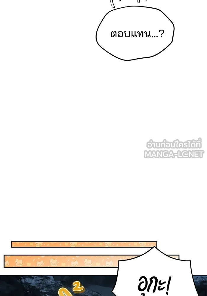 ครัวจอมเวท ตอนที่ 32 รูปที่ 39