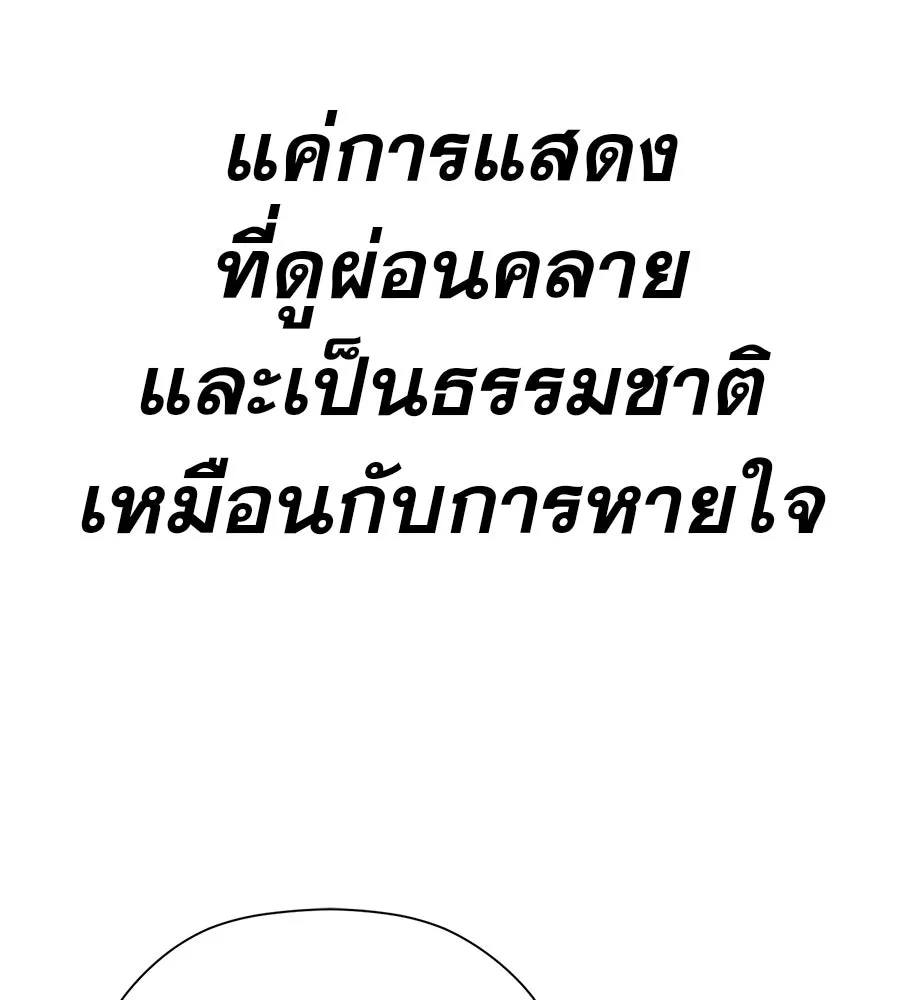 คอลเซ็นเตอร์เปลี่ยนชีวิต ตอนที่ 74 ตอบโต้ รูปที่ 118