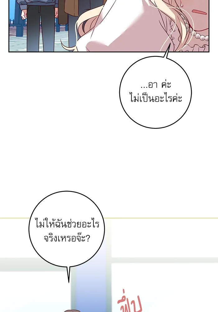 ครอบครัวตัวร้ายปล่อยฉันไปเถอะ ตอนที่ 1 รูปที่ 14