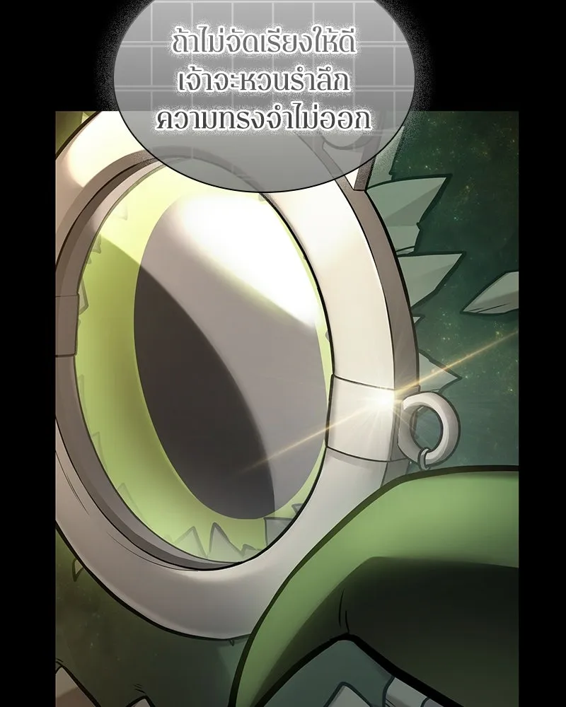 Omniscient Reader อ่านชะตาวันสิ้นโลก ตอนที่ 50 เรื่องเล่าของดกจา (6) รูปที่ 56