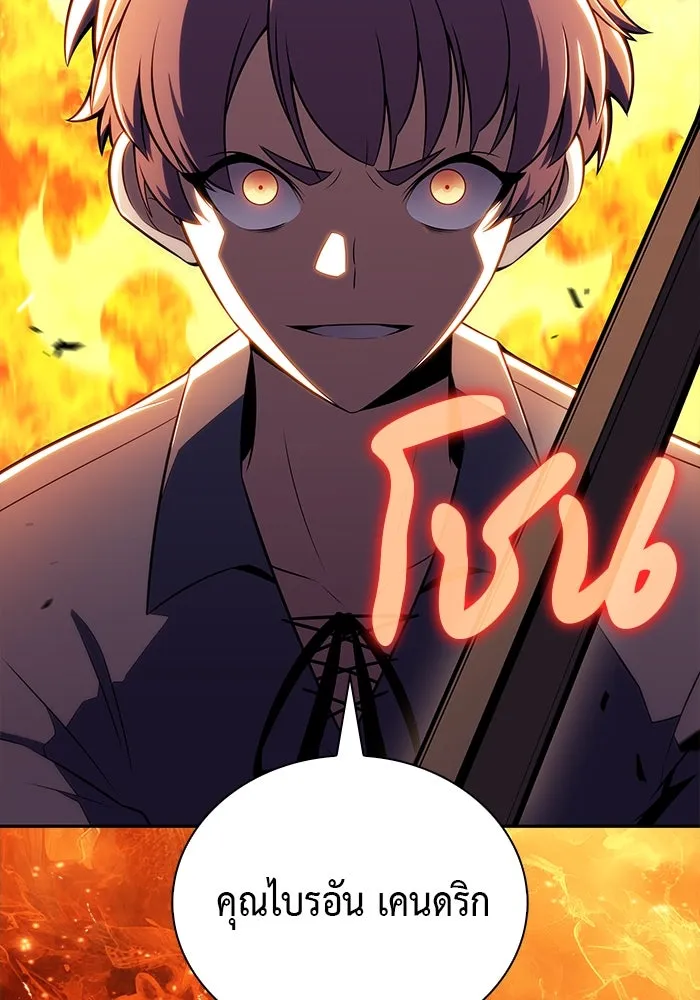 ลูกชายคนเล็กของดยุกคือมือสังหาร ตอนที่ 54 รูปที่ 34