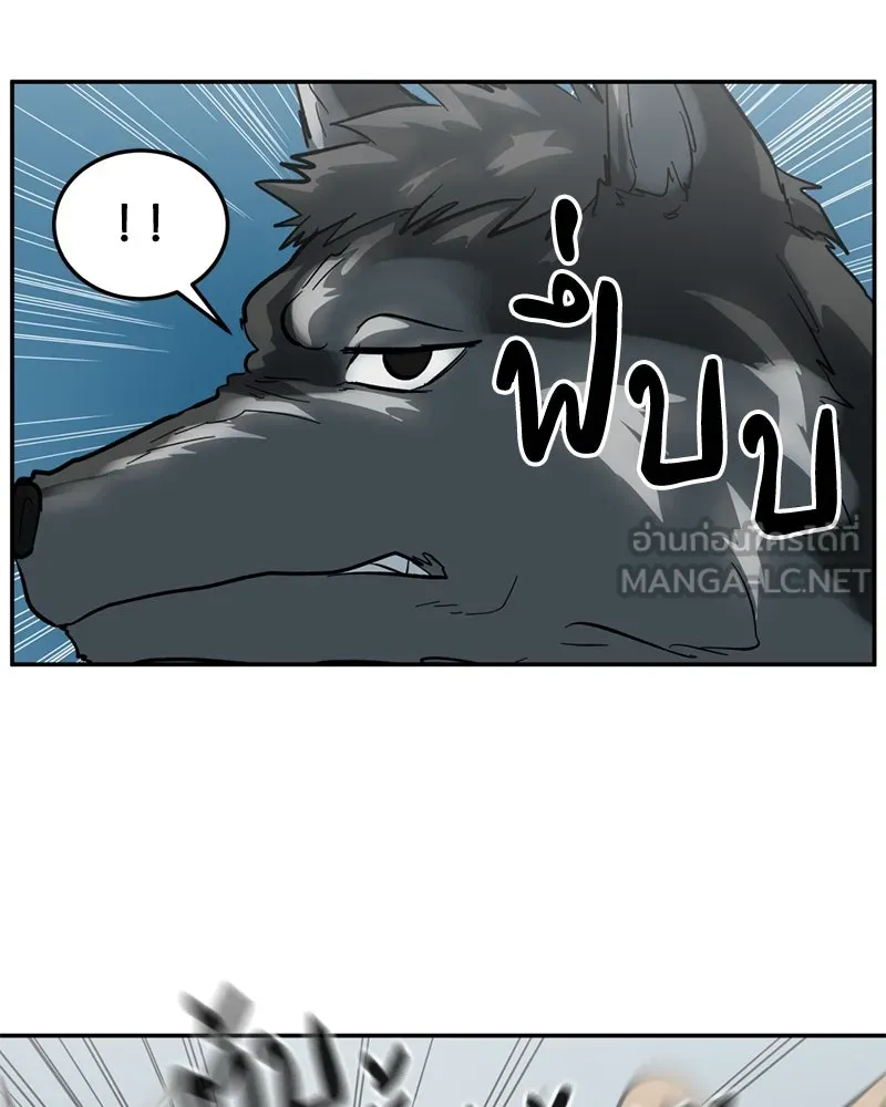 โรงเรียนสัตว์กินเนื้อ ตอนที่ 4 รูปที่ 87