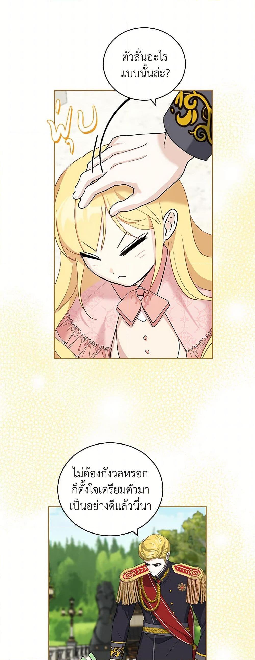 Manga-lc-com อ่านมังงะ อ่านการ์ตูน ออนไลน์ ฟรี I’ll Protect You, Daddy! ตอนที่ 1 2 3 4 5 6 7 8 9 10 11 12 13 14 ฟรี ไม่มีโฆษณา Manga-lc - อ่าน มังงะ อ่าน การ์ตูน ออนไลน์ อ่านมังงะ ฟรี