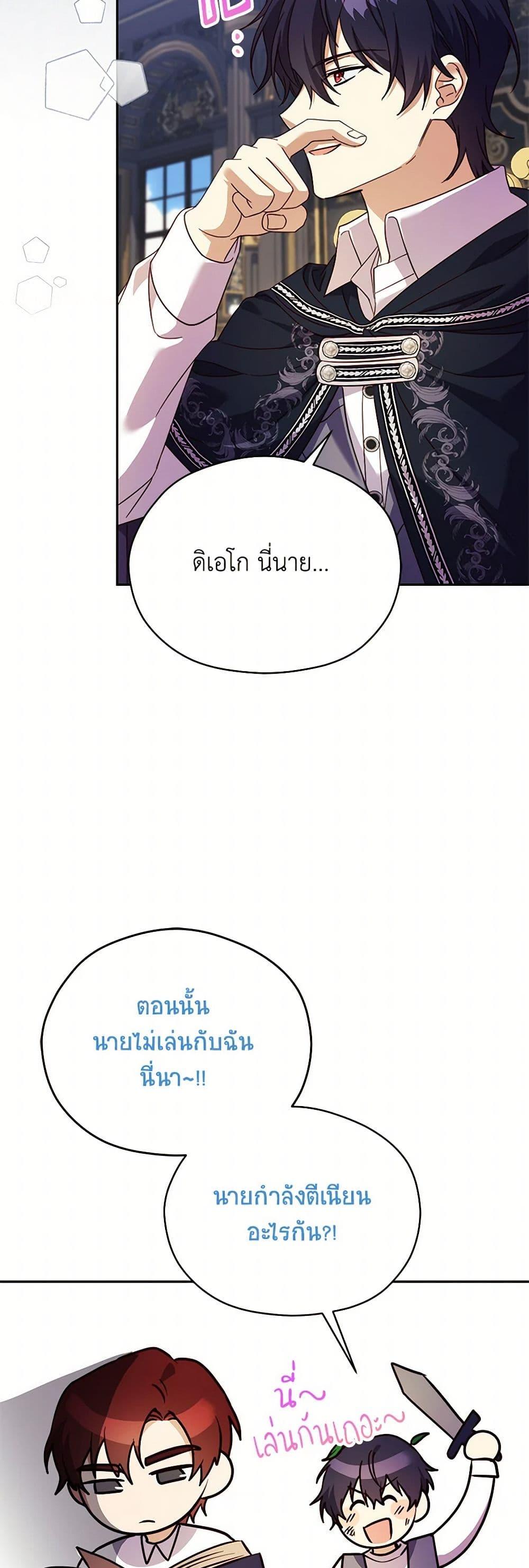 Manga-lc-com อ่านมังงะ อ่านการ์ตูน ออนไลน์ ฟรี Immoral Duke’s Family Needs to be Homeschooled ตอนที่ 1 2 3 4 5 6 7 8 9 10 11 12 13 14 ฟรี ไม่มีโฆษณา Manga-lc - อ่าน มังงะ อ่าน การ์ตูน ออนไลน์ อ่านมังงะ ฟรี