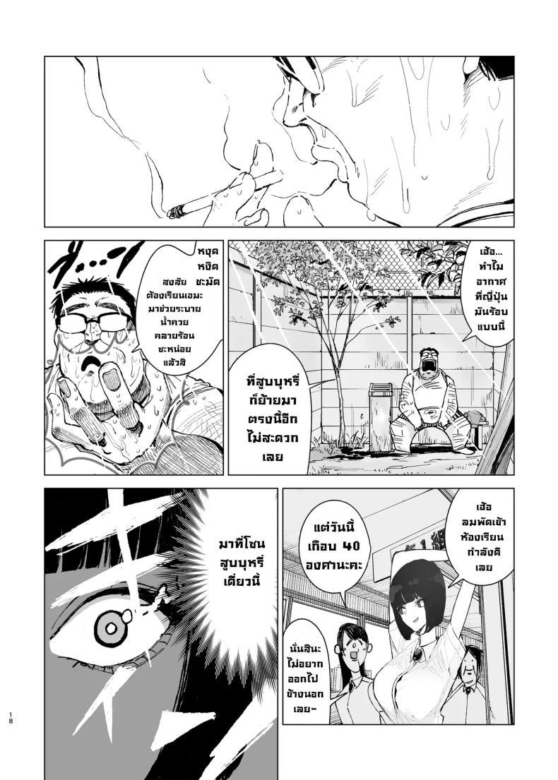 Doujin-Lc- อ่าน โดจิน มังฮวา เกาหลี ญี่ปุ่น จีน แปลไทย ล้างสมองคุณหนูสันดานเสีย [Gensou Pump (Fukumoto Masahisa)] Reijo Saimin〜Seikaku kuzu no S-kyuu Ojousama o Kimo Oyaji ga Kanzen Shihai ตอนที่ 1 2 3 4 5 6 7 8 9 10 11 12 13 14 ฟรี ไม่มีโฆษณา อ่าน โดจิน Manhwa เกาหลี ญี่ปุ่น จีน เรามีครบ คัดมาให้เน้นๆ โดจิน 18+ รับประกันความฟินโดย  Doujin Lc