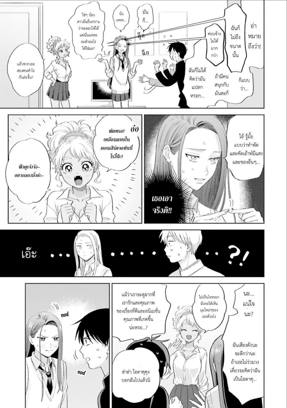 Manga-lc-com อ่านมังงะ อ่านการ์ตูน ออนไลน์ ฟรี Gal Can’t Be Kind to Otaku! ตอนที่ 1 2 3 4 5 6 7 8 9 10 11 12 13 14 ฟรี ไม่มีโฆษณา Manga-lc - อ่าน มังงะ อ่าน การ์ตูน ออนไลน์ อ่านมังงะ ฟรี