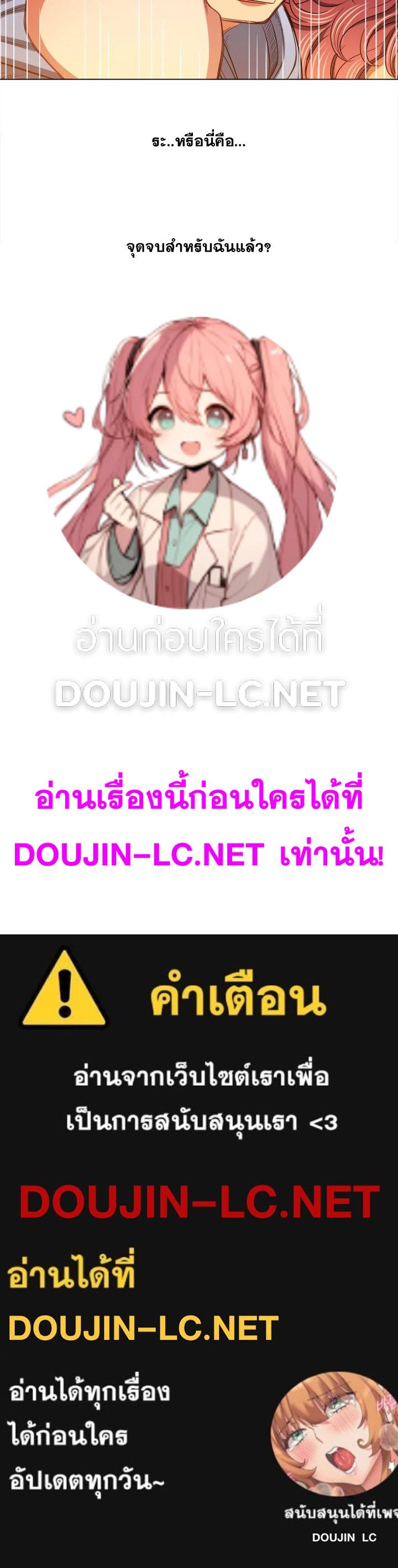 Doujin-Lc- อ่าน โดจิน มังฮวา เกาหลี ญี่ปุ่น จีน แปลไทย My High School Bully ตอนที่ 1 2 3 4 5 6 7 8 9 10 11 12 13 14 ฟรี ไม่มีโฆษณา อ่าน โดจิน Manhwa เกาหลี ญี่ปุ่น จีน เรามีครบ คัดมาให้เน้นๆ โดจิน 18+ รับประกันความฟินโดย  Doujin Lc