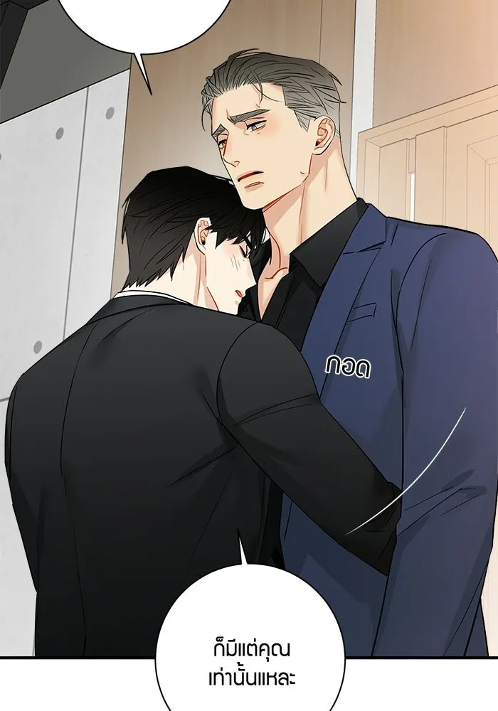 Good Gosh Daddy ตอนที่ 46 คนเจ้าชู้ รูปที่ 53