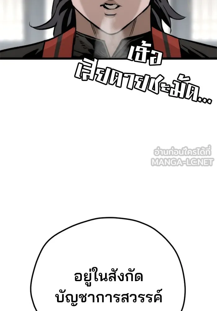 เส้นทางสู่เทพมาร ตอนที่ 110 รูปที่ 12