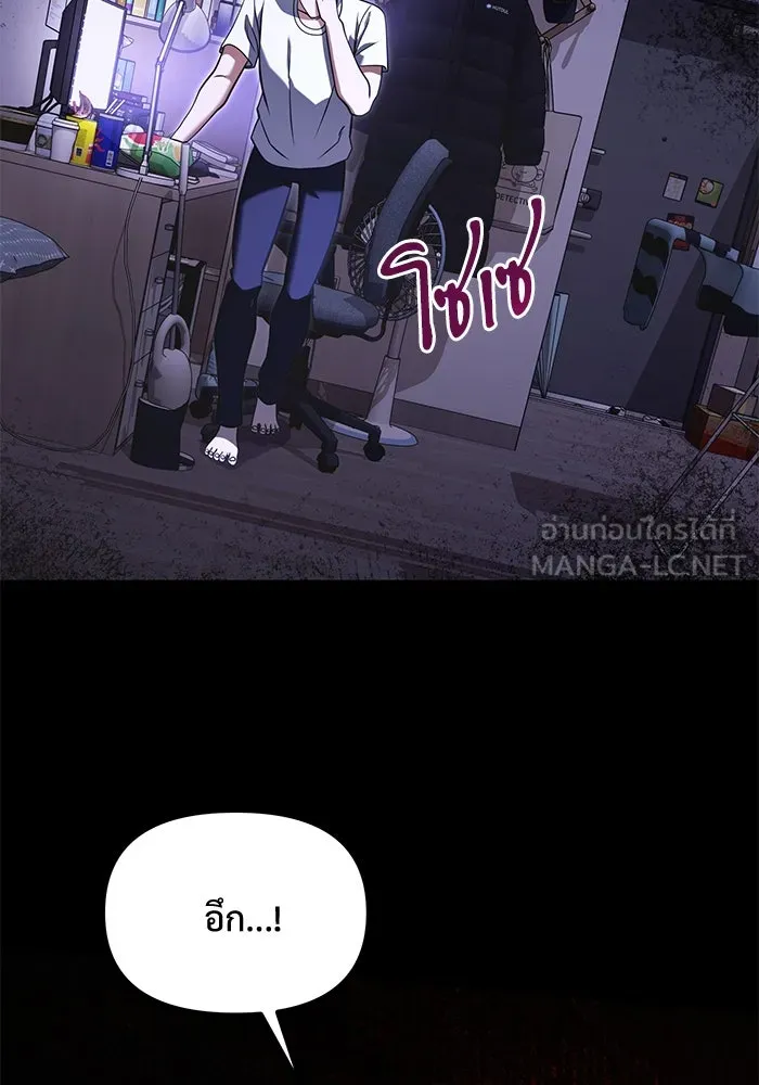 อัศวินดำล่าท้าเวลา ตอนที่ 2 รูปที่ 111