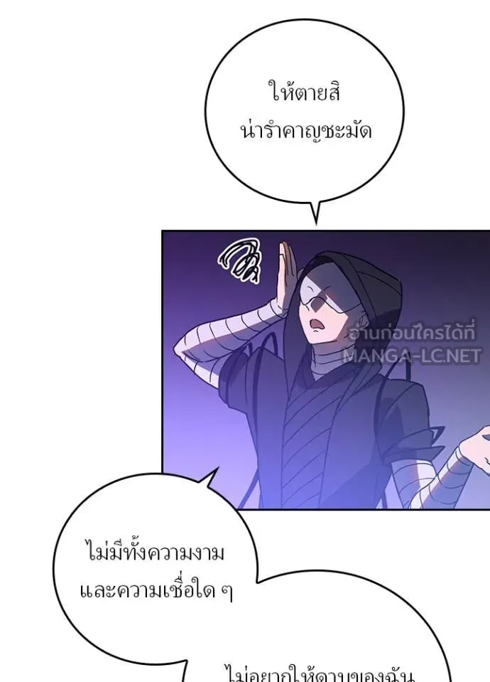 เป้าหมายครั้งที่ 2 ตอนที่ 69 รูปที่ 85