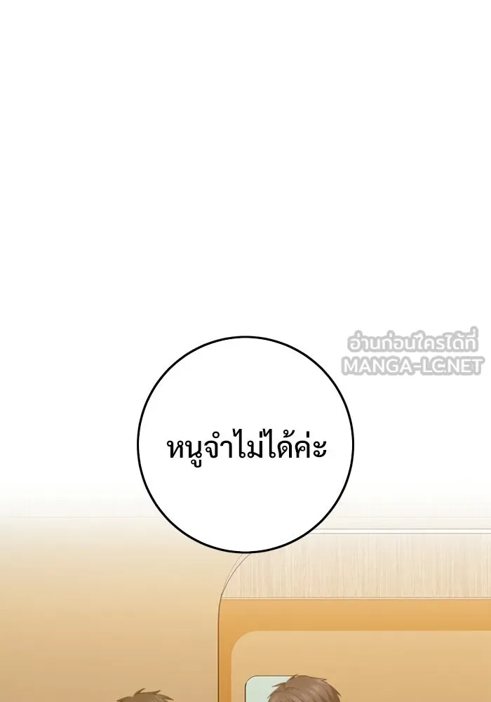 ราชินีนักบู๊ ตอนที่ 93 รูปที่ 21