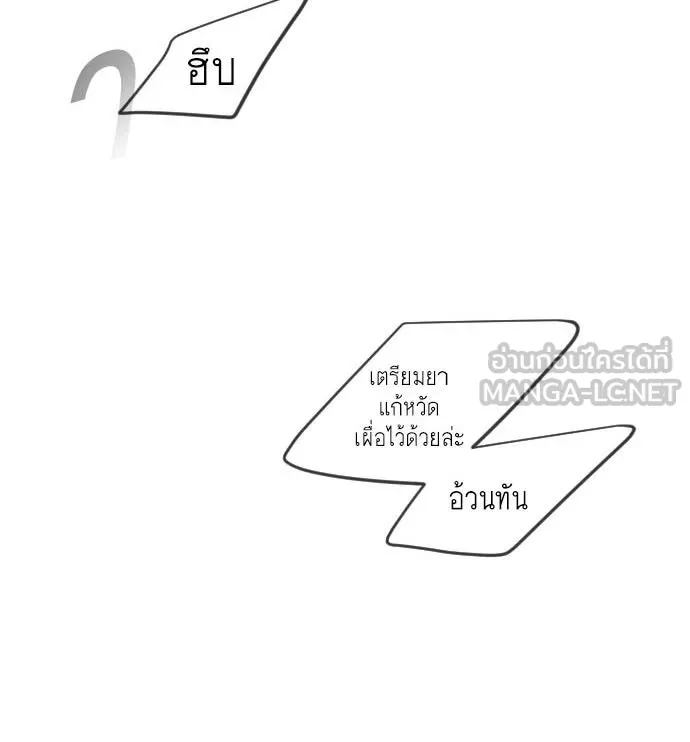 ยุคแห่งยอดมนุษย์ ตอนที่ 32 รูปที่ 3