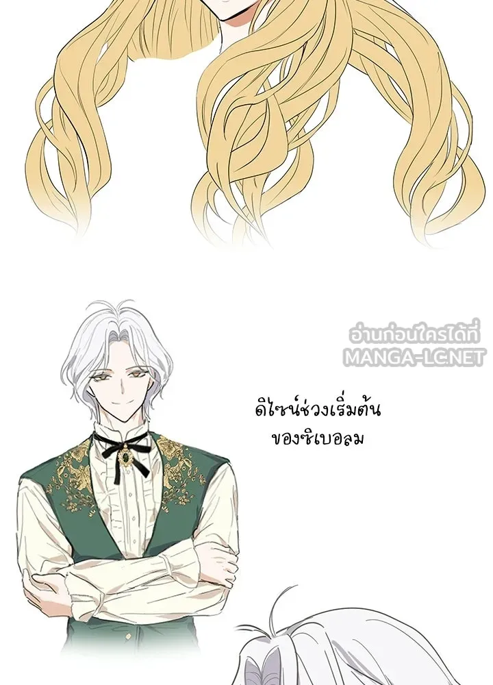 อดีตภรรยาของพระเอกหนุ่มจอมคลั่งรัก ตอนที่ รีวิว รูปที่ 21