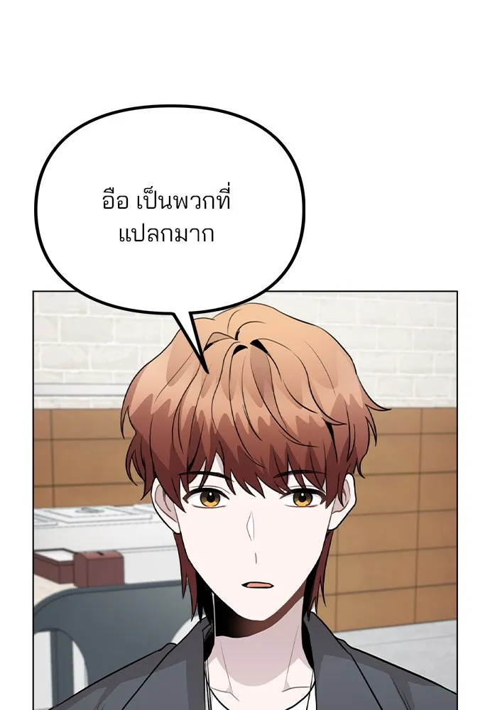 รักผิดแผน ตอนที่ 38 รูปที่ 89