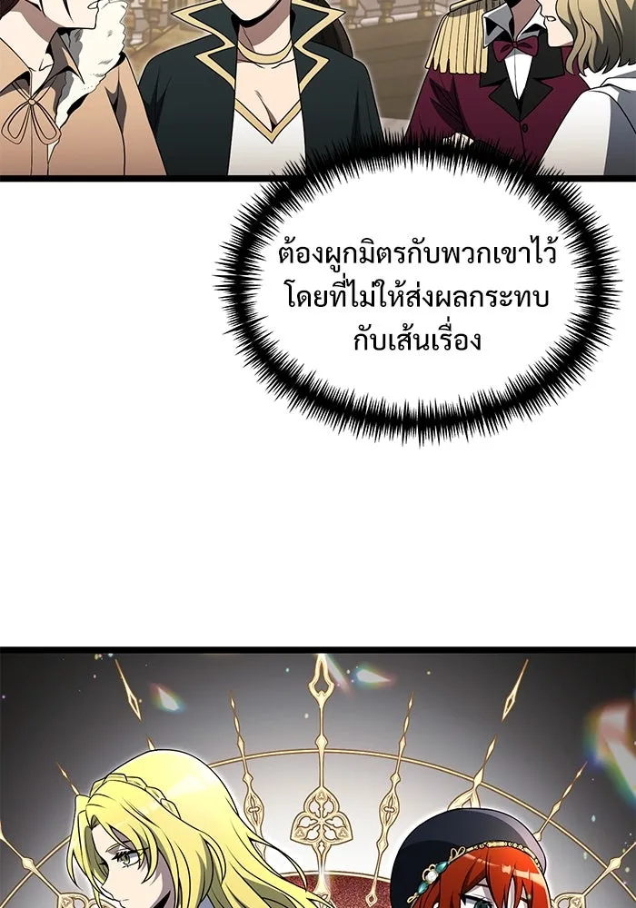 อัศวินดำล่าท้าเวลา ตอนที่ 37 รูปที่ 71