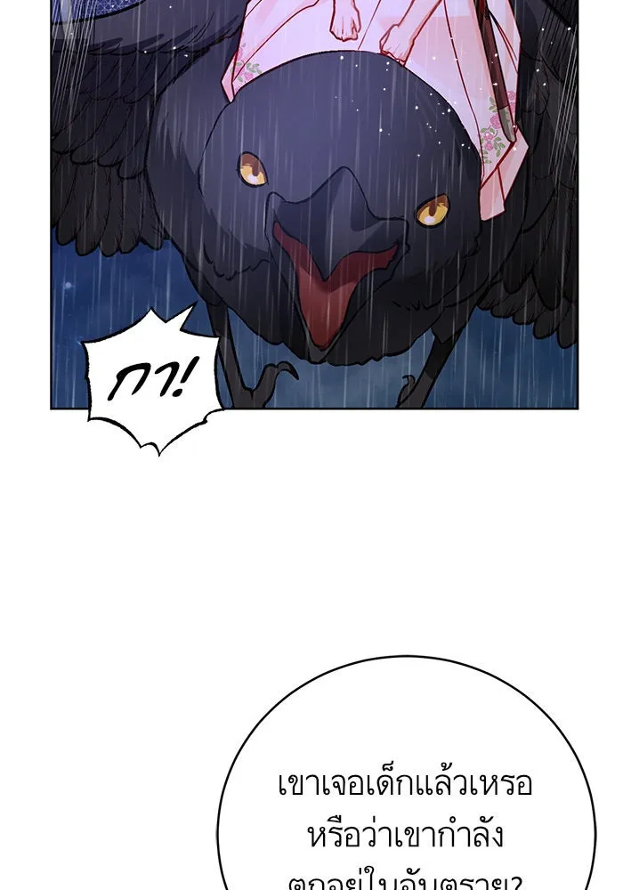 บุตรีดยุกขอไม่แต่งงานbrกับหนุ่มในฝัน ตอนที่ 41 รูปที่ 56