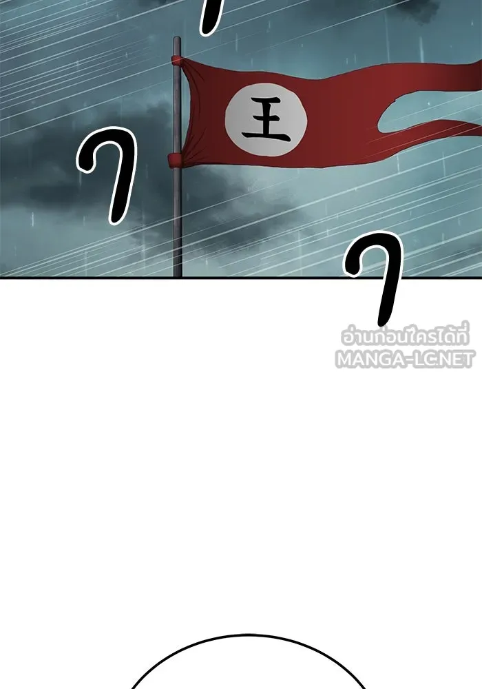 คุณปู่จอมยุทธกับหลานสาวสุดแกร่ง ตอนที่ 51 รูปที่ 138