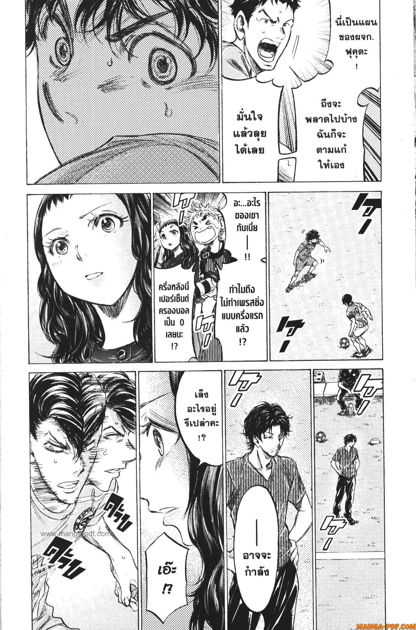 Manga-lc-com อ่านมังงะ อ่านการ์ตูน ออนไลน์ ฟรี Ao Ashi แข้งเด็กหัวใจนักสู้ ตอนที่ 1 2 3 4 5 6 7 8 9 10 11 12 13 14 ฟรี ไม่มีโฆษณา Manga-lc - อ่าน มังงะ อ่าน การ์ตูน ออนไลน์ อ่านมังงะ ฟรี