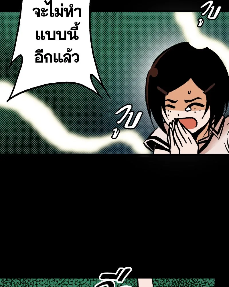 การิน BlaCX ปริศนาอาถรรพ์สีดำ ตอนที่ 15 บ้านโขน (3) รูปที่ 88