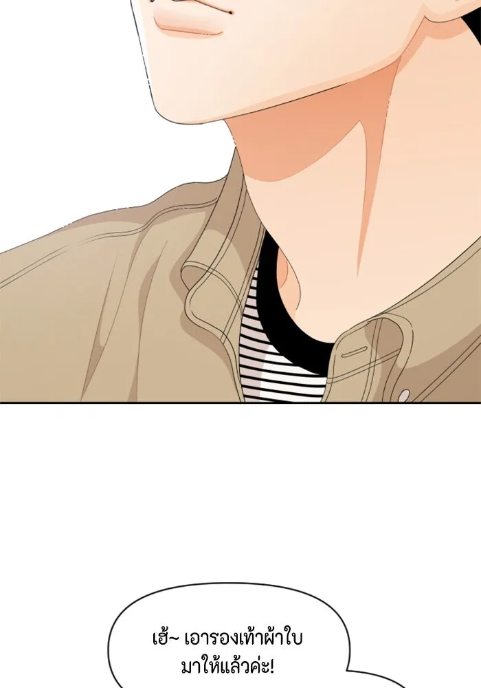 จริง ๆ แล้ว โอบารัมน่ะ… ตอนที่ 71 รูปที่ 44