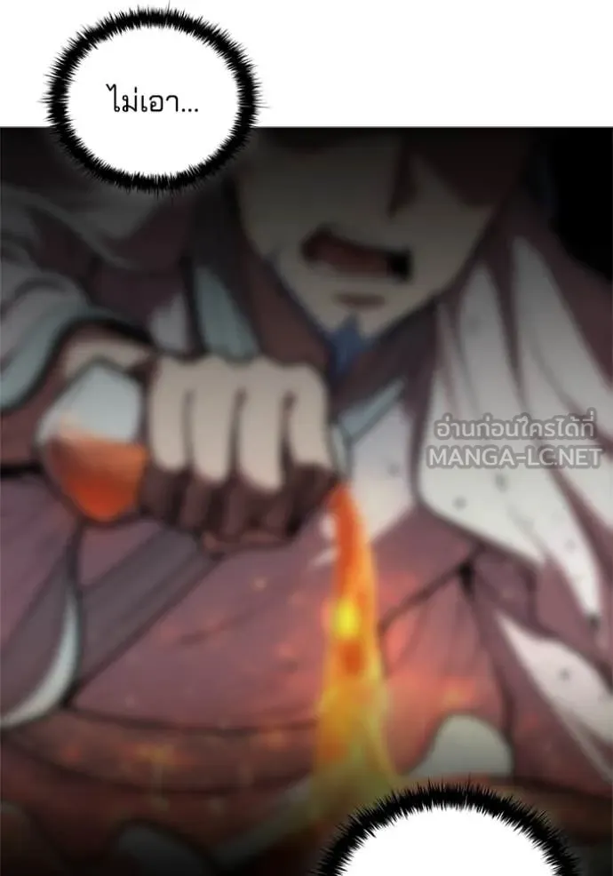 เกิดใหม่ในร่างดยุก ตอนที่ 129 รูปที่ 99