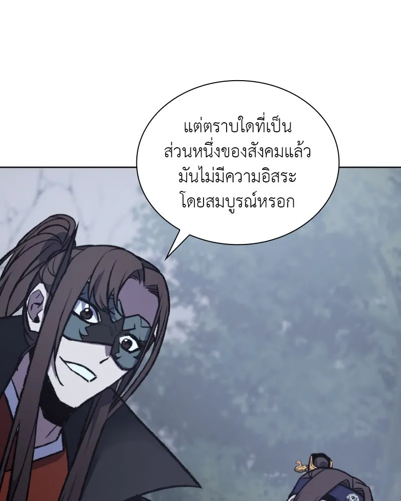 เกิดอีกทีเป็นว่าที่ประมุขลัทธิมาร ตอนที่ 28 รูปที่ 115