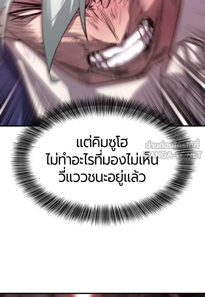 ยอดสถาปนิกผู้พิทักษ์อาณาจักร ตอนที่ 204 รูปที่ 105