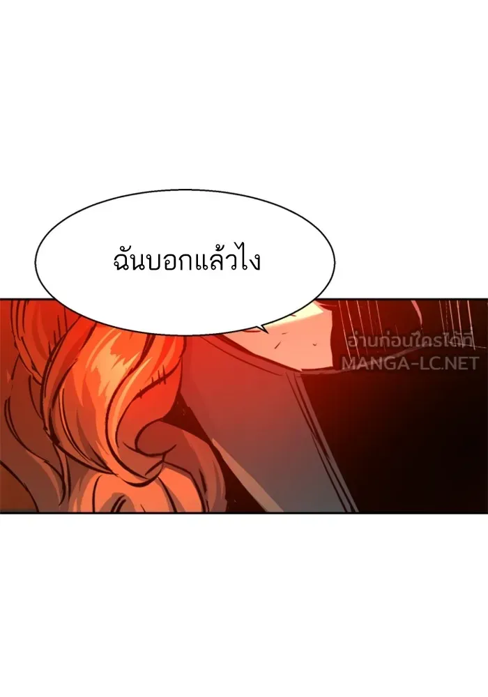 พี่ชายสายบอดี้การ์ด ตอนที่ 208 รูปที่ 18