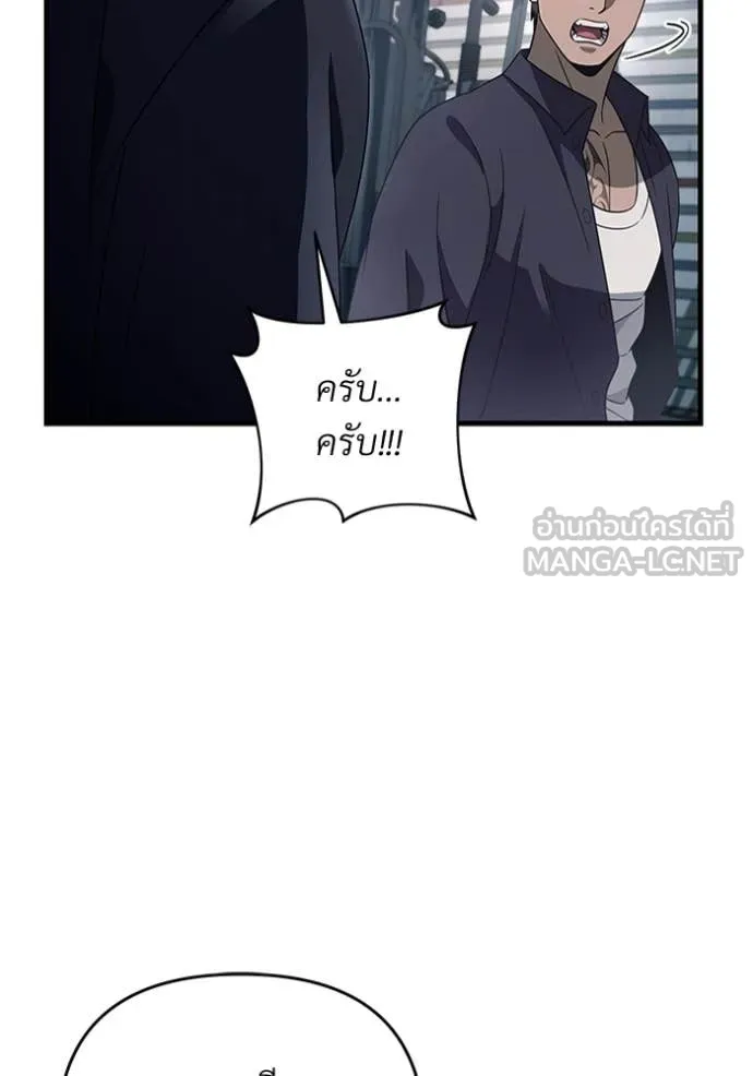 เชื่อเถอะ ฉันเป็นฮัน ตอนที่ 58 รูปที่ 7