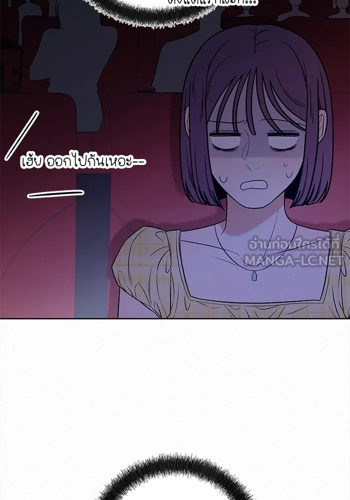 ปฏิบัติการรักวุ่นหัวใจ ตอนที่ 92 รูปที่ 45