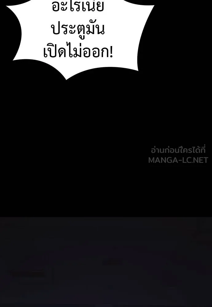 ยมราชลงทัณฑ์ ตอนที่ 64 รูปที่ 99