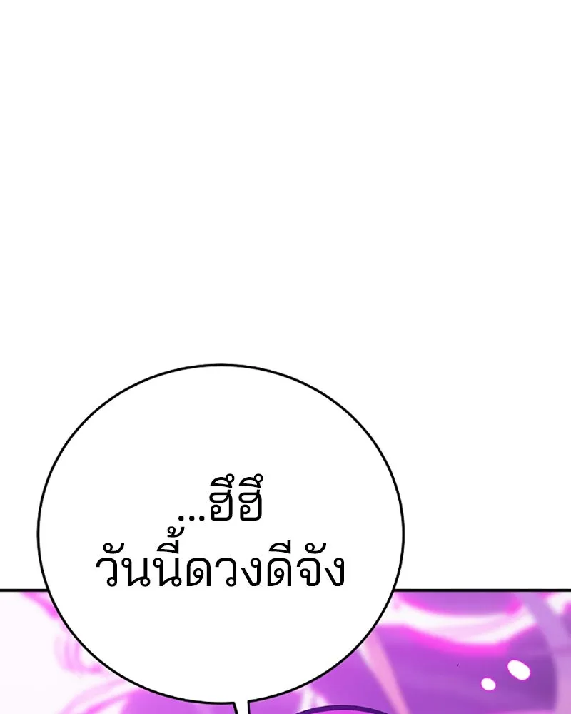 Player ตอนที่ 105 รูปที่ 34