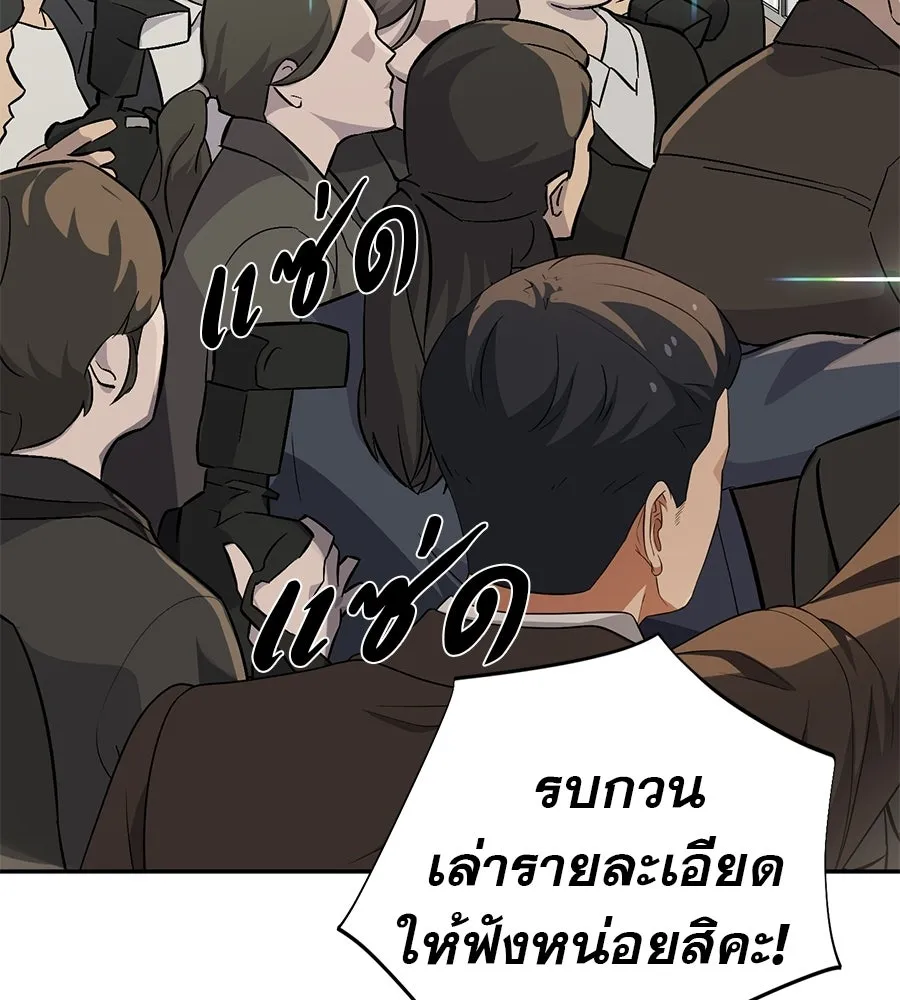 คอลเซ็นเตอร์เปลี่ยนชีวิต ตอนที่ 67 นักแสดงสมทบชั้นยอด รูปที่ 10