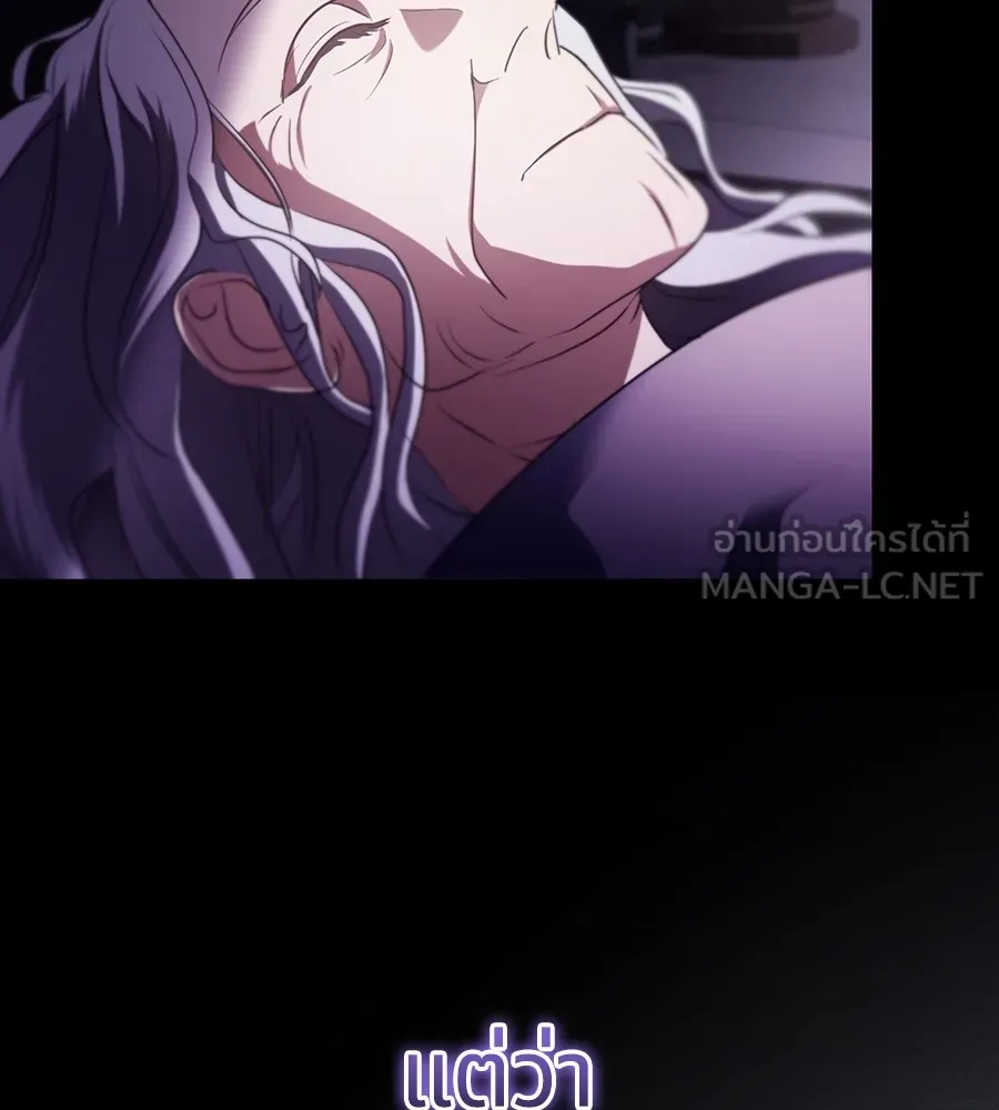 ทางหลุดพ้นของนักบุญลวง ตอนที่ 26 รูปที่ 9