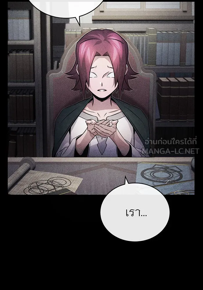 จอมเวทเกิดใหม่ในรอบ 66666 ปี ตอนที่ 71 รูปที่ 90