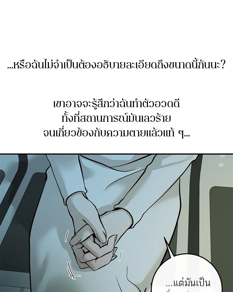 ตำนานเทพธิดาตกสวรรค์ ตอนที่ 132 รูปที่ 80