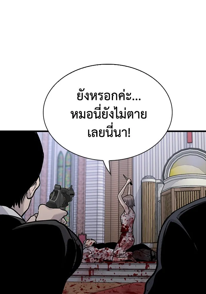 มีนา เกิดมาล่า ตอนที่ 82 (ตอนจบ) รูปที่ 77