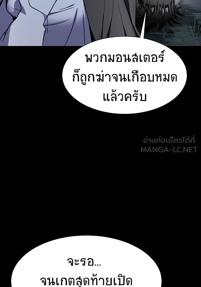 เพลเยอร์นักกินเหล็ก ตอนที่ 43 รูปที่ 45