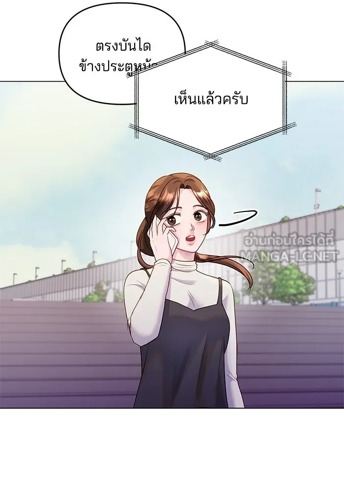 คู่มือคว้าหัวใจนายตัวร้าย ตอนที่ 36 รูปที่ 30