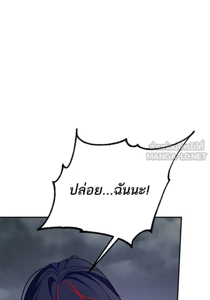 Return to Player ตอนที่ 201 รูปที่ 56