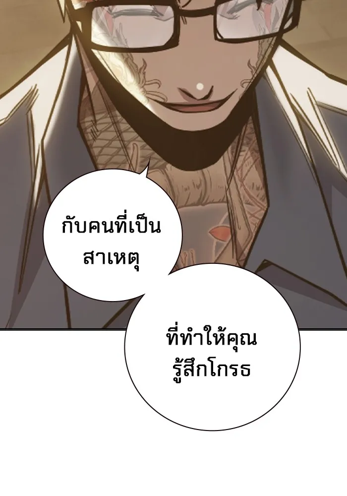 เยาวชนคนคุก ตอนที่ 39 รูปที่ 73