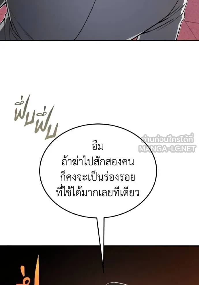 อัจฉริยะนอกคอก ตอนที่ 109 รูปที่ 15