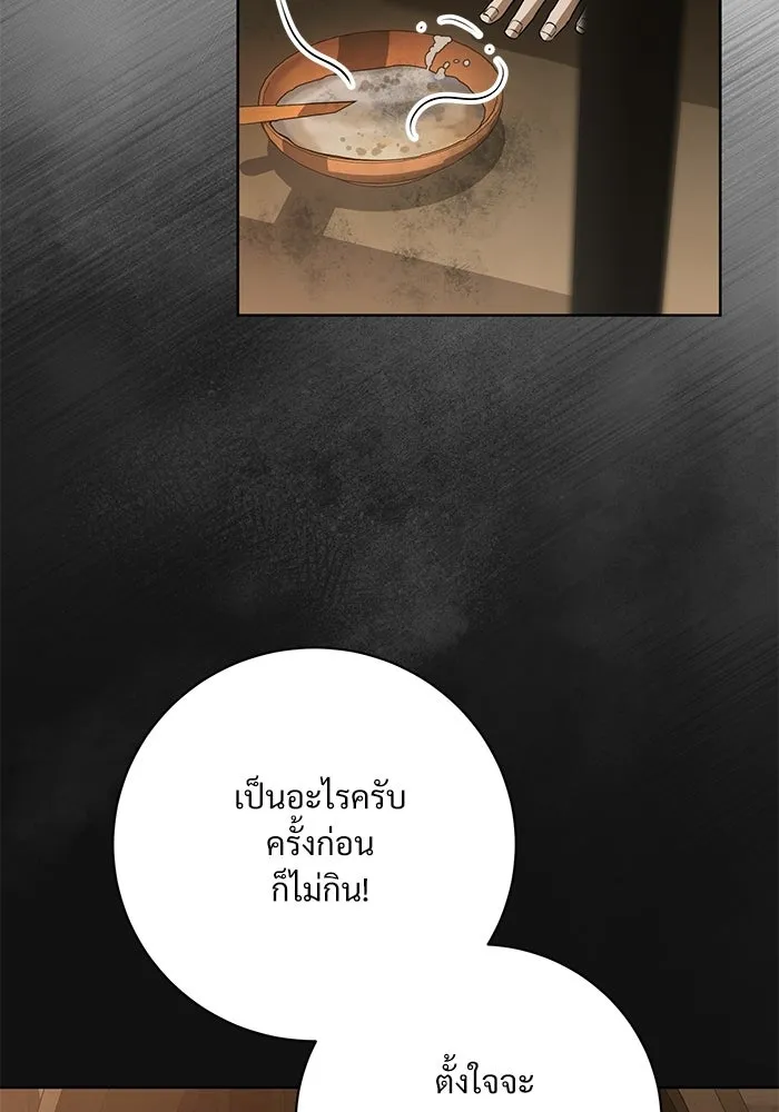 แด่ชู้รักของสามี ตอนที่ 96 รูปที่ 74