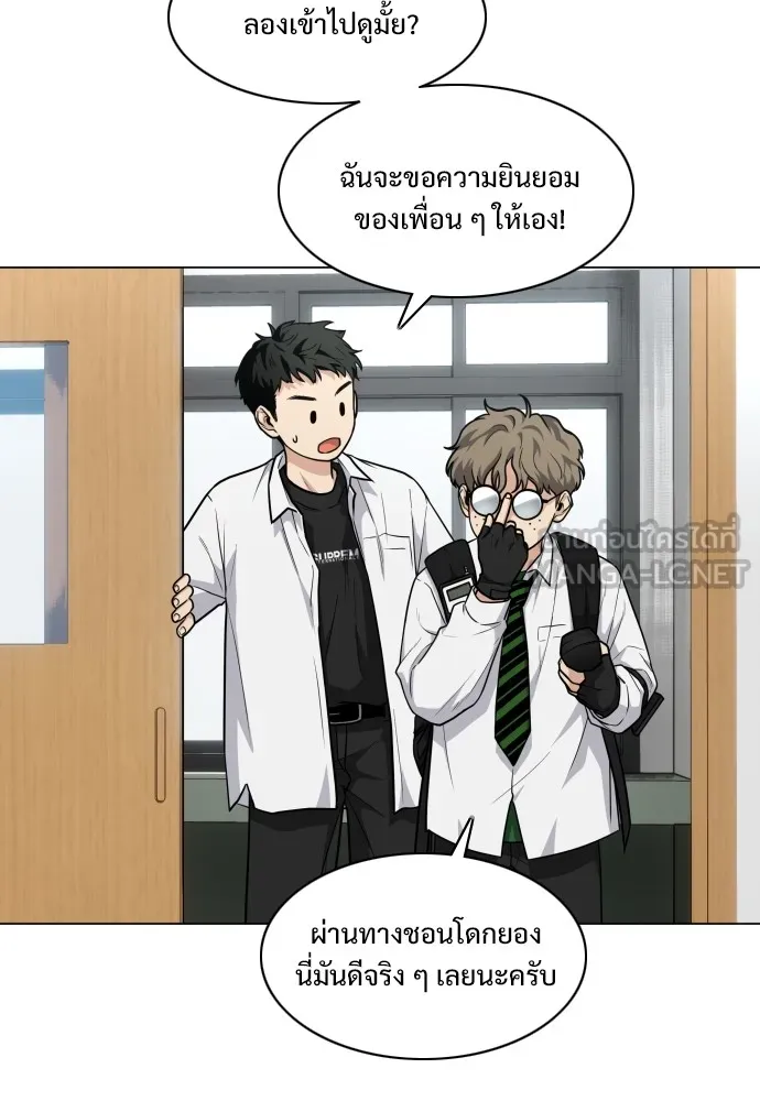 JAKDU ตอนที่ 19 รูปที่ 93