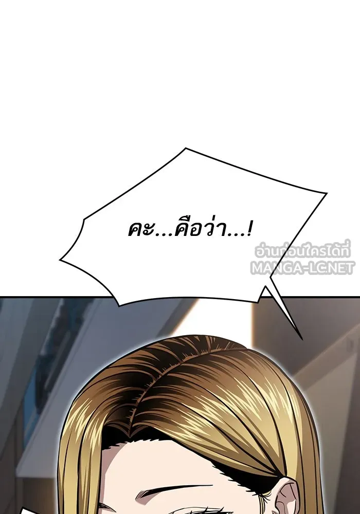 โชคชะตานำพารัก ตอนที่ 128 ตอนนี้เลย รูปที่ 15