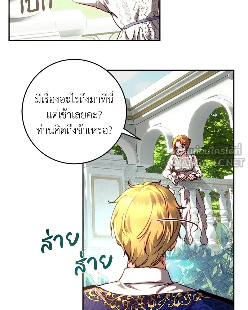 เจ้าหญิงคลั่งแห่งวังหลวง ตอนที่ 17 รูปที่ 30