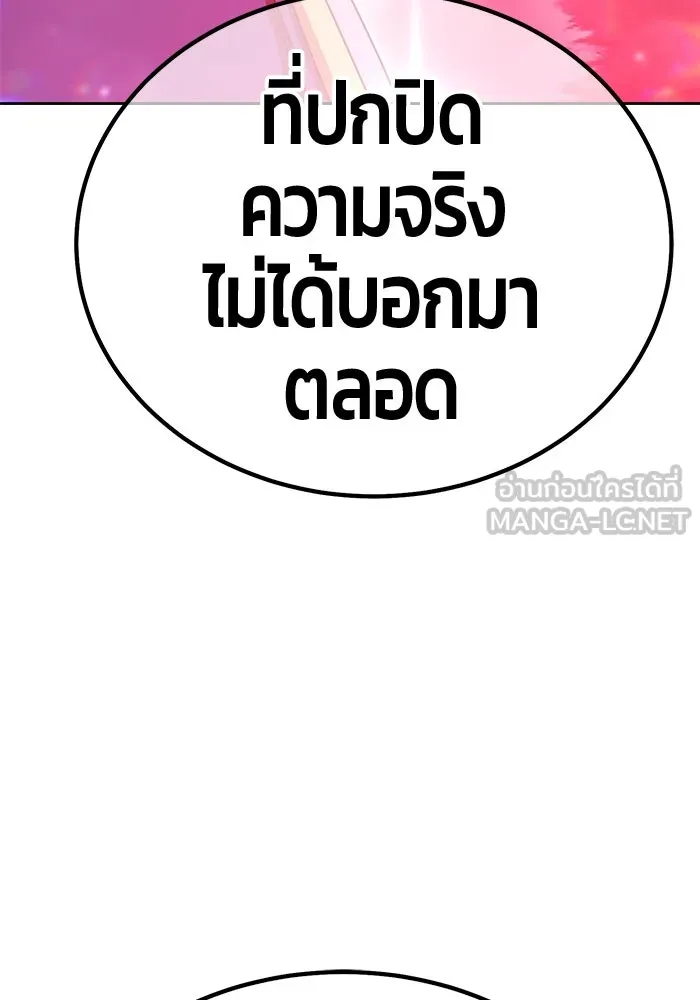 +99 ท่อนไม้พร้อมบวก ตอนที่ 25 ตื่นตัวต่อซาตาน (3) รูปที่ 321